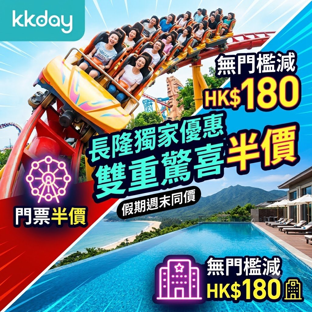 KKday優惠碼