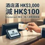 ✈️ Trip.com 精選優惠合集
