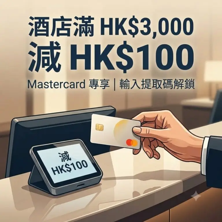 ✈️ Trip.com 精選優惠合集