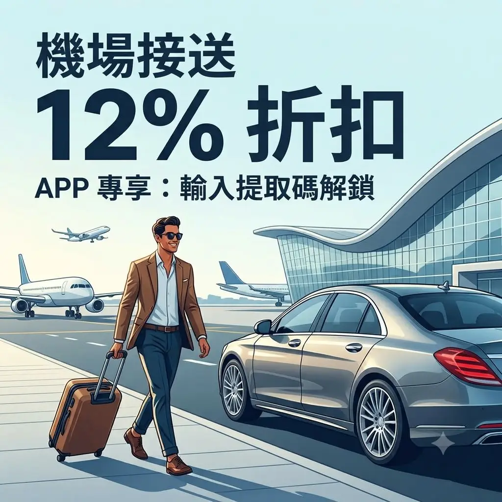 Trip.com 優惠碼