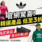 adidas