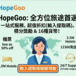 hopegoo (7)