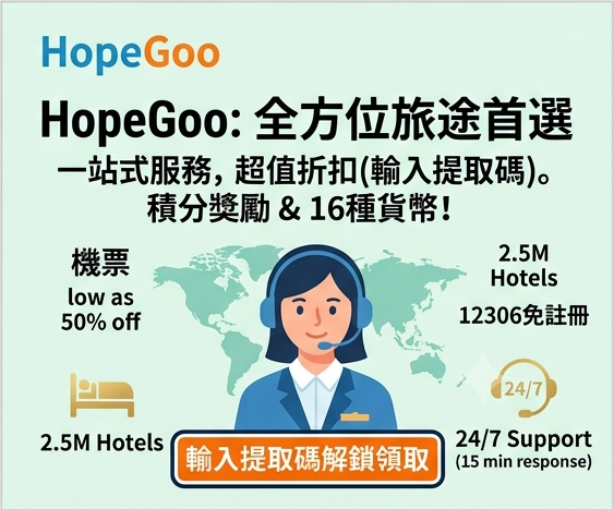 hopegoo (7)