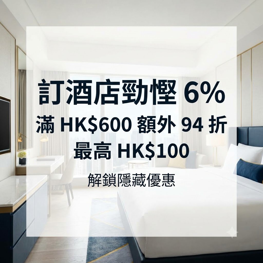 Klook優惠碼