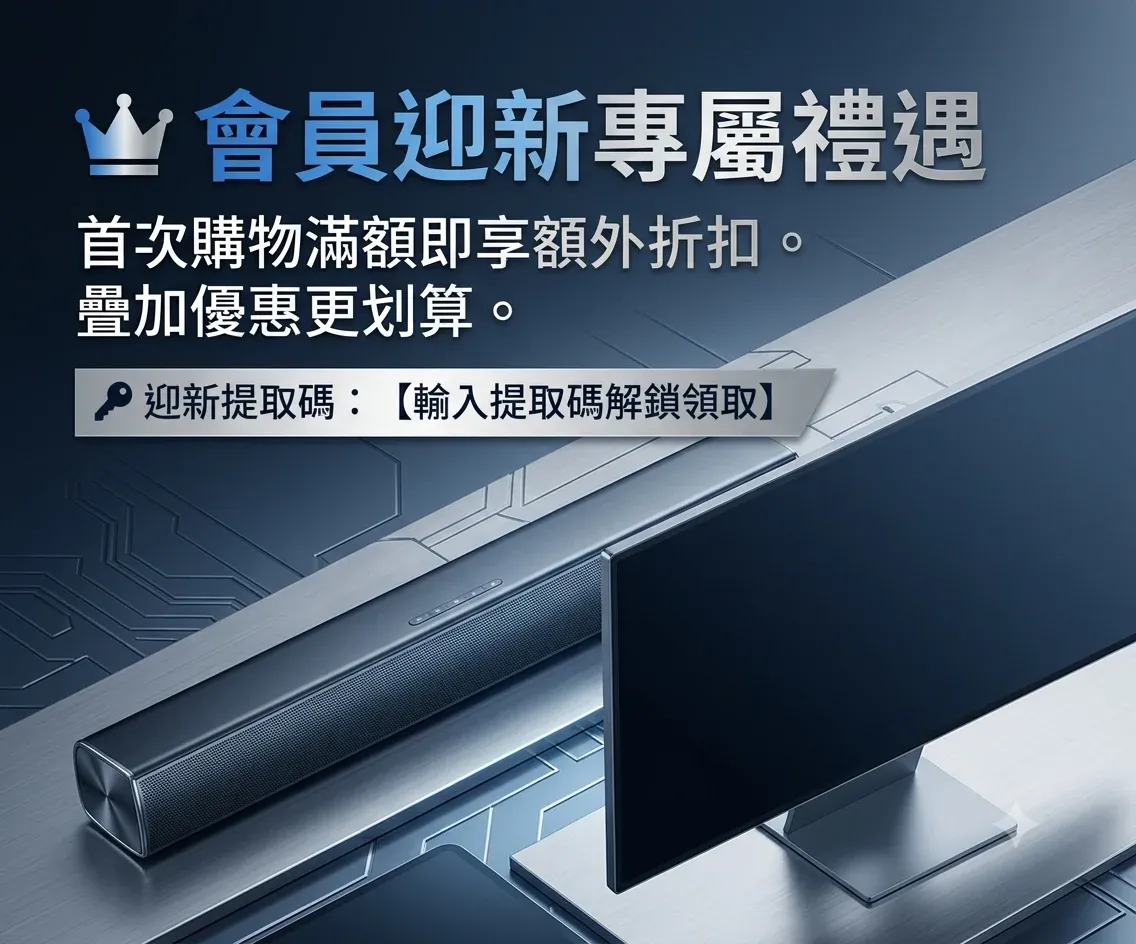 LG 優惠碼