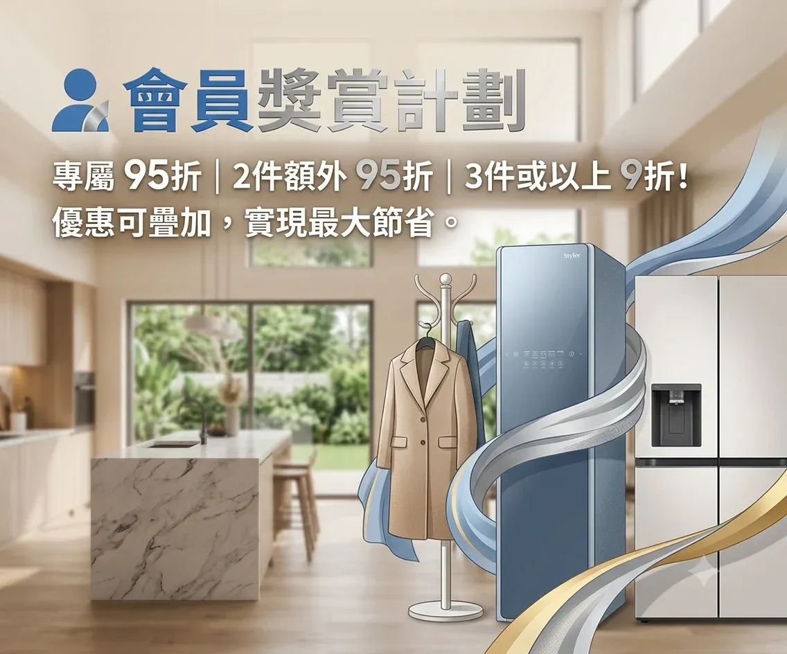 LG 優惠碼