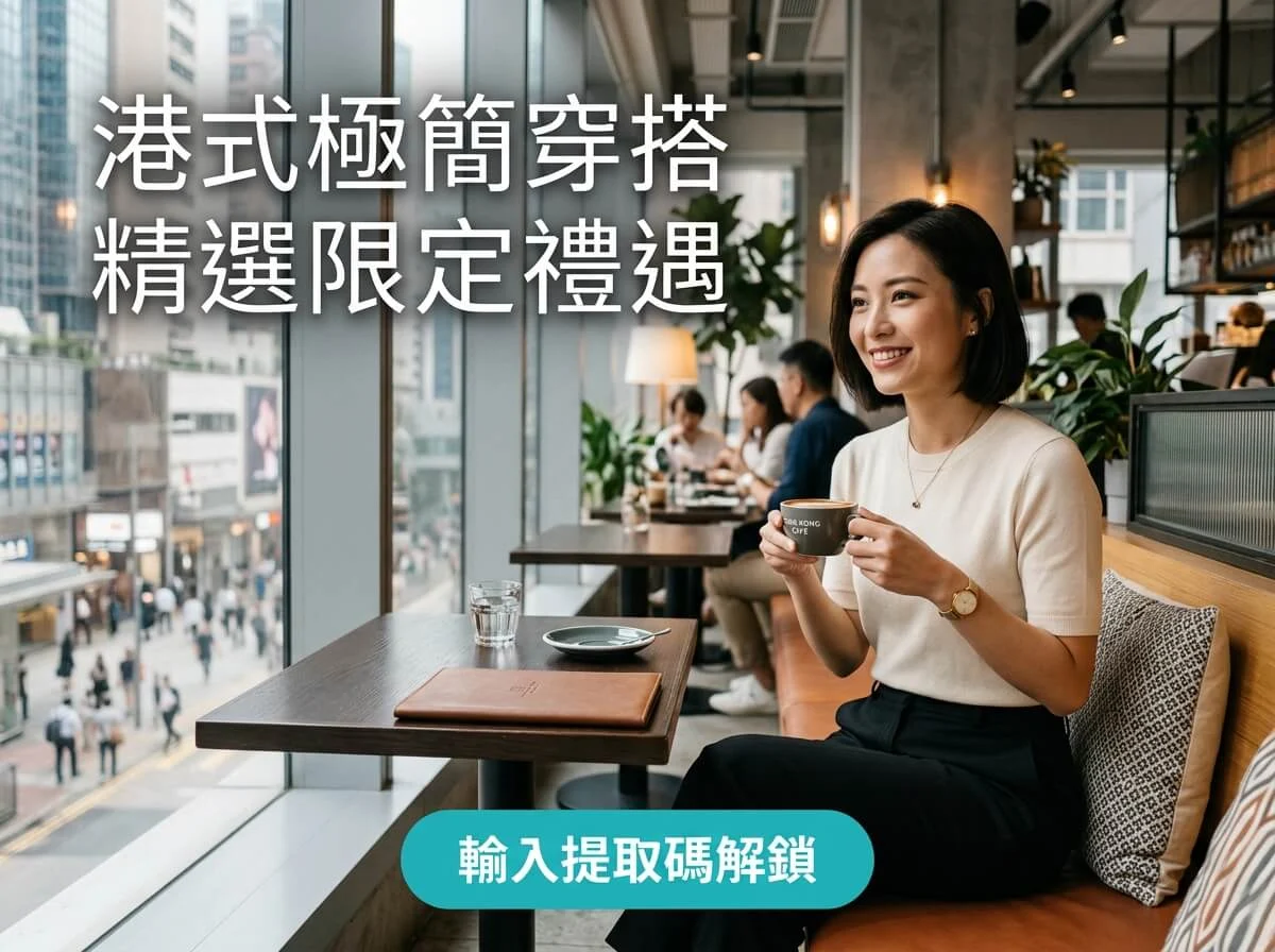 優惠碼