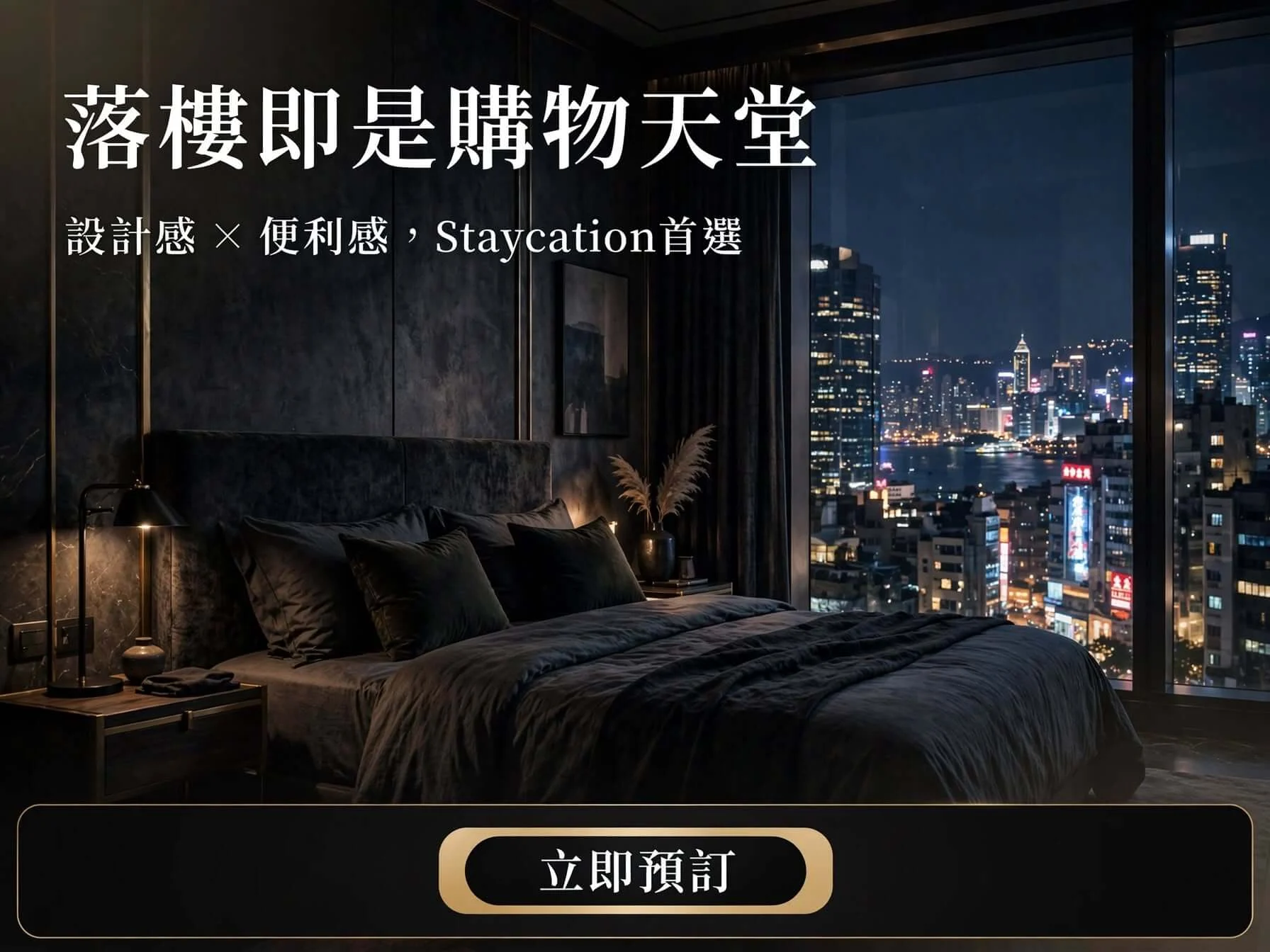 優惠碼