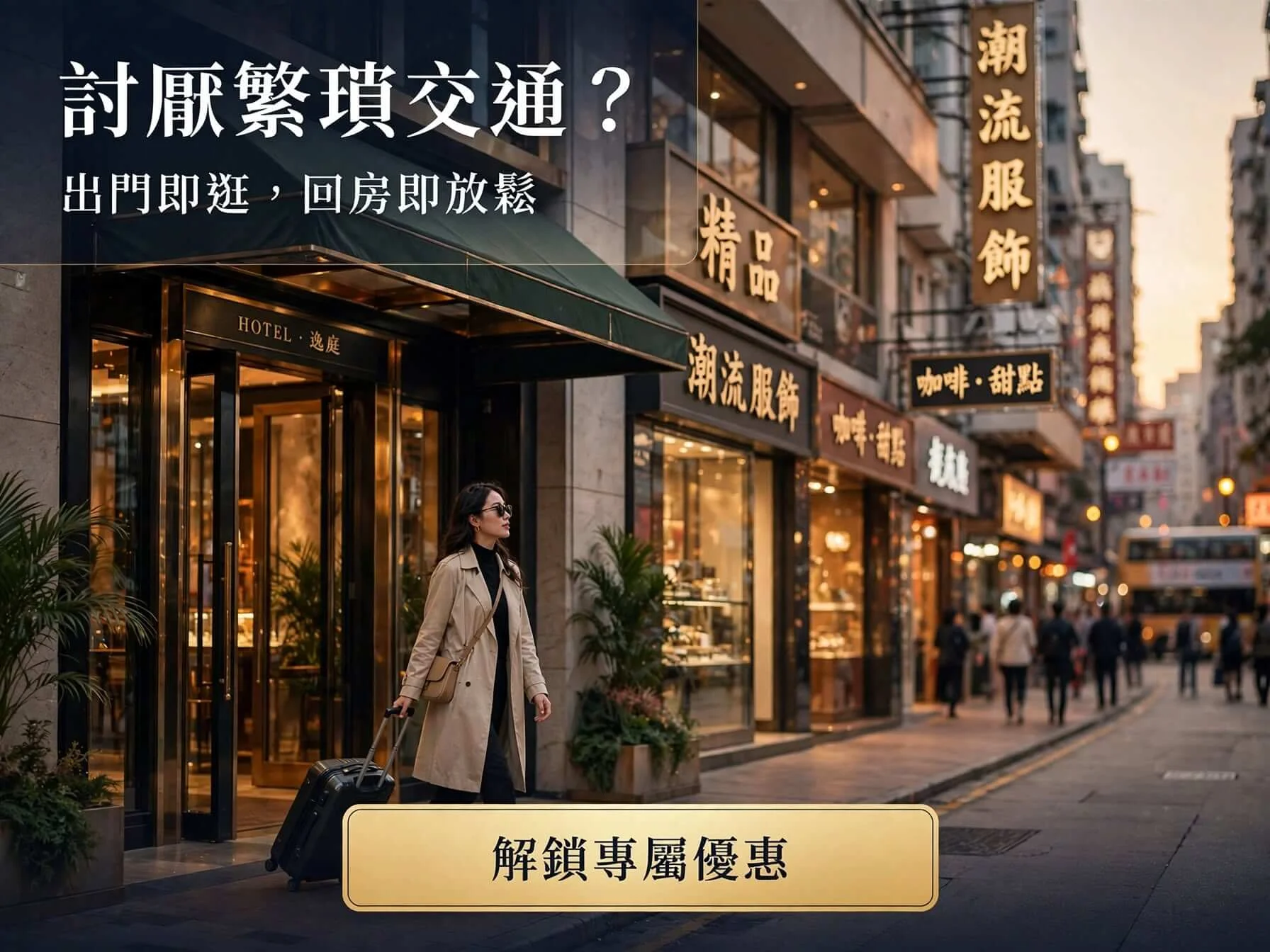優惠碼