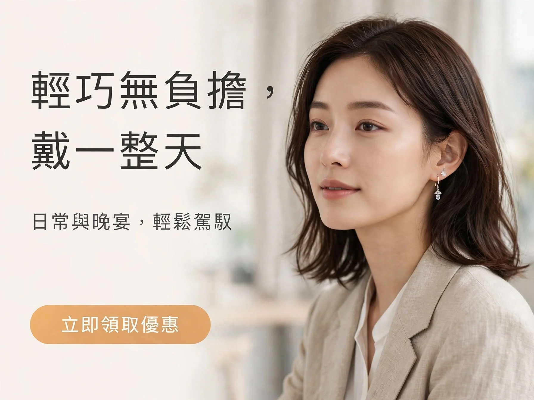優惠碼