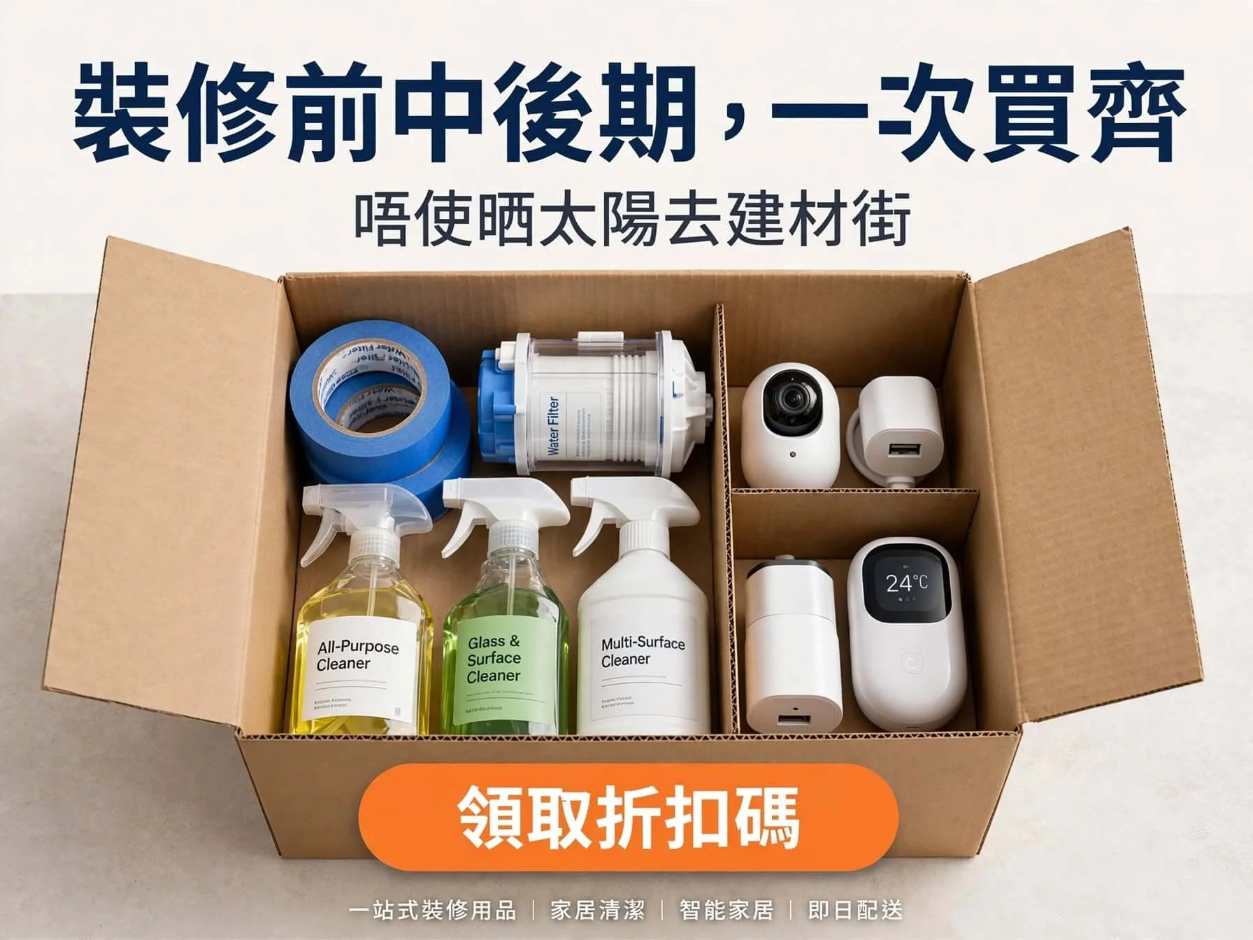 優惠碼