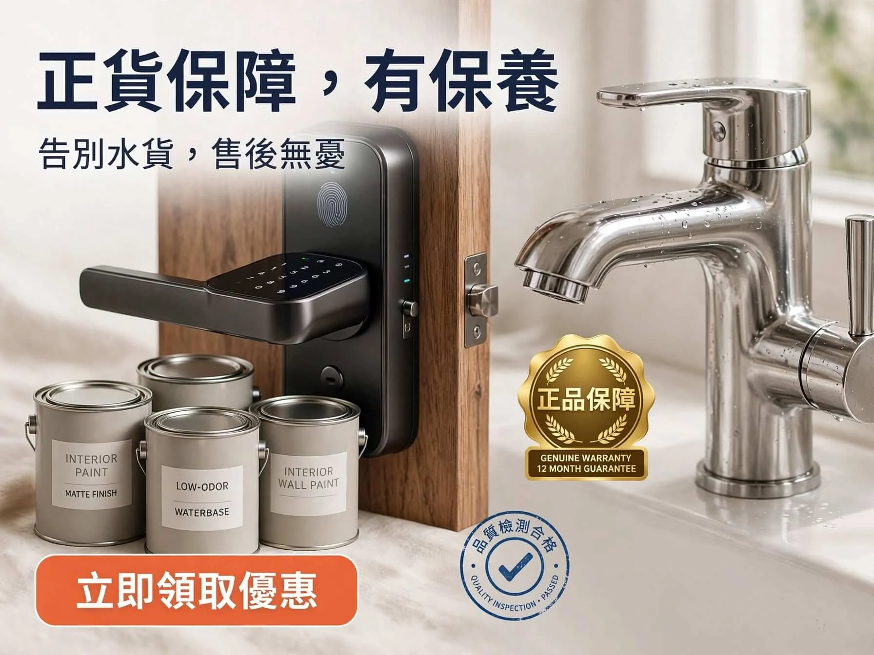 優惠碼