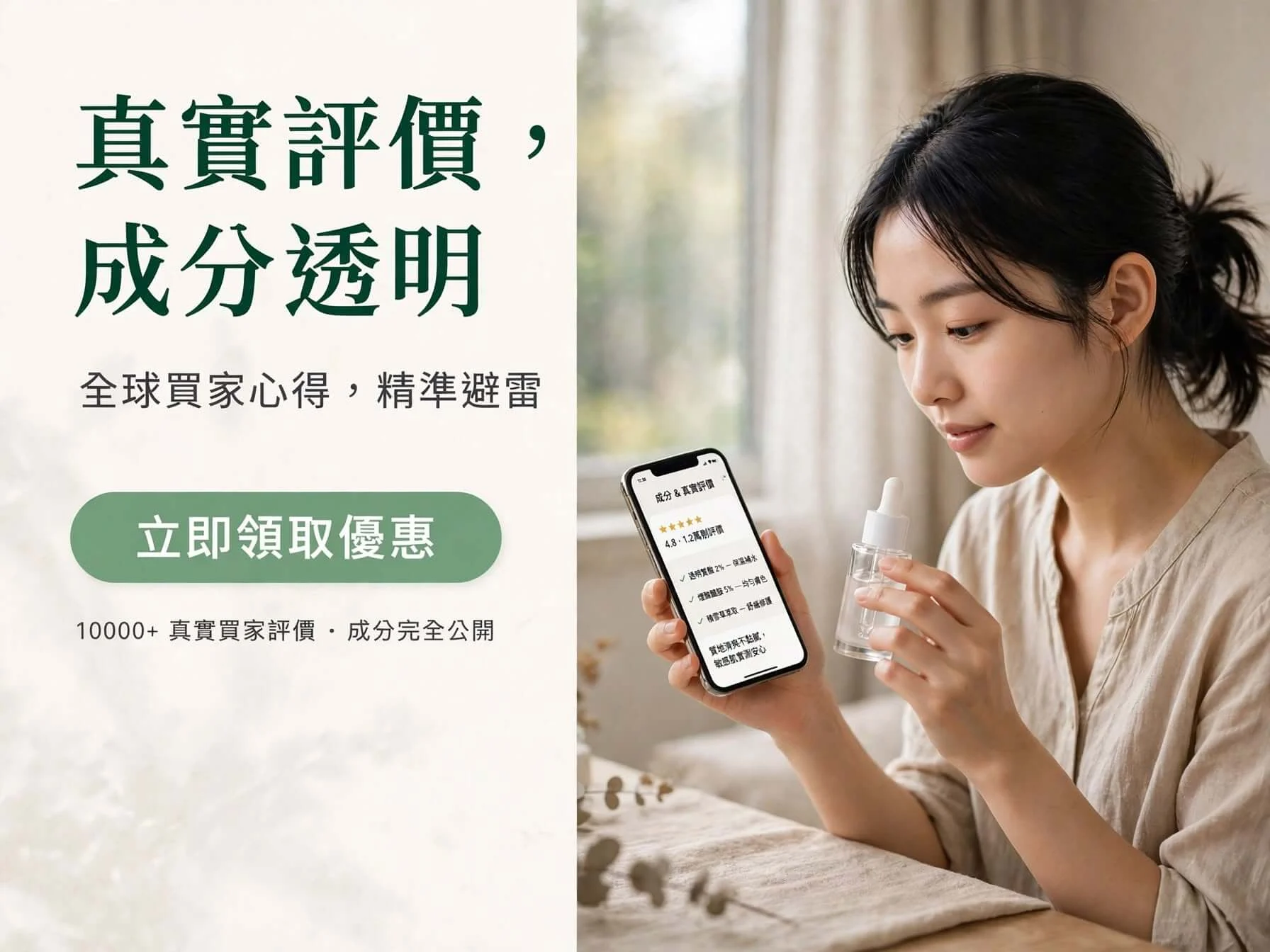 優惠碼