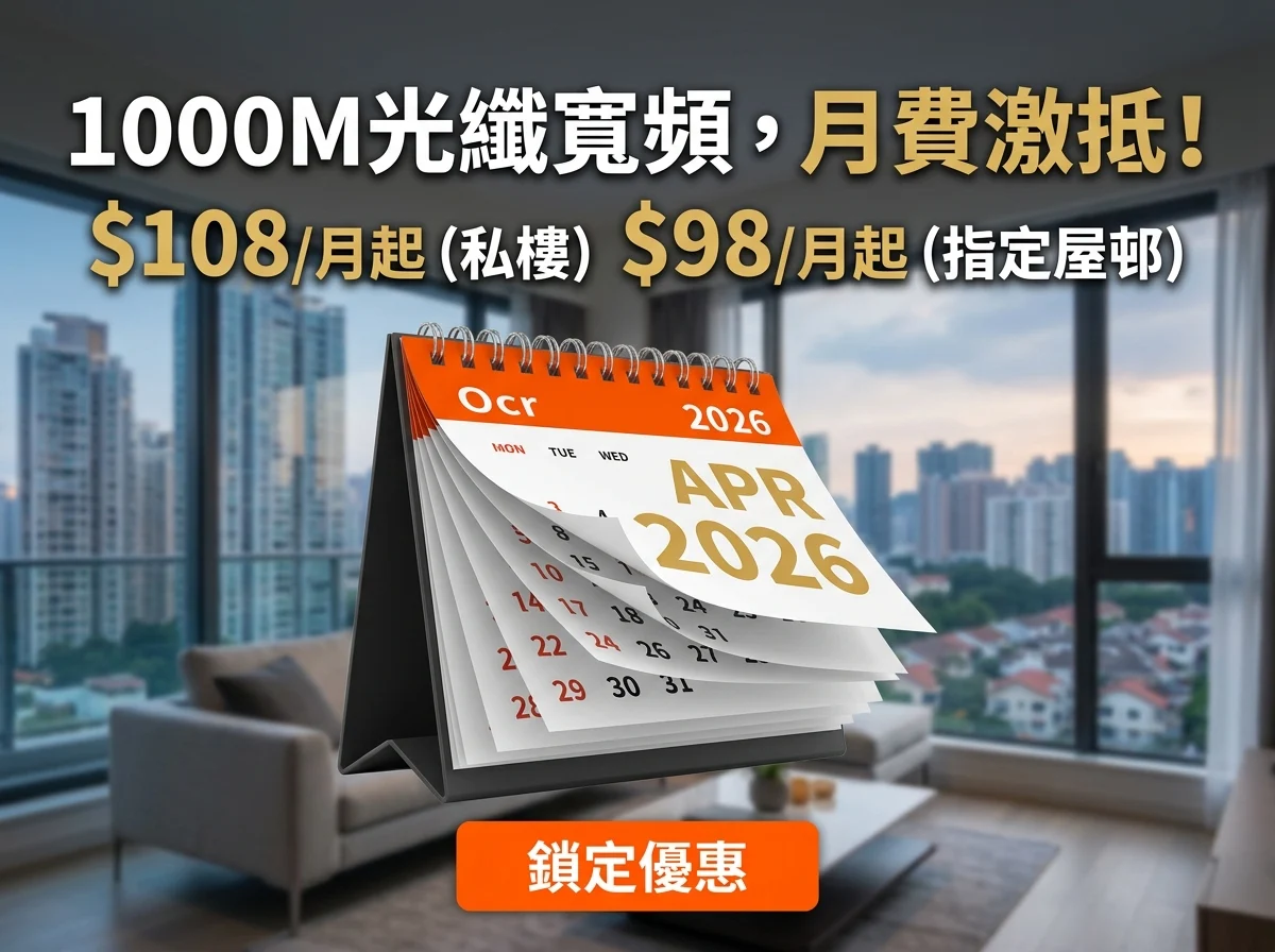 優惠碼